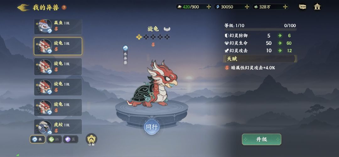 暗属性异兽 3