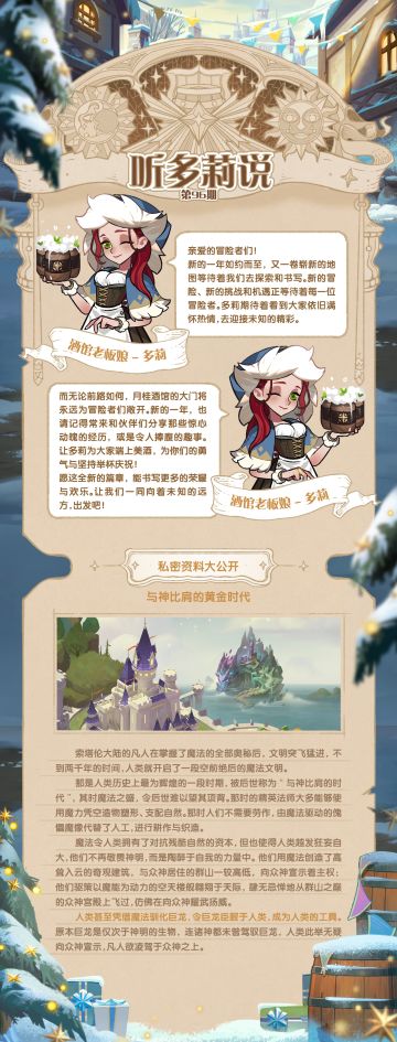 【经典服】那个与神并肩的黄金时代