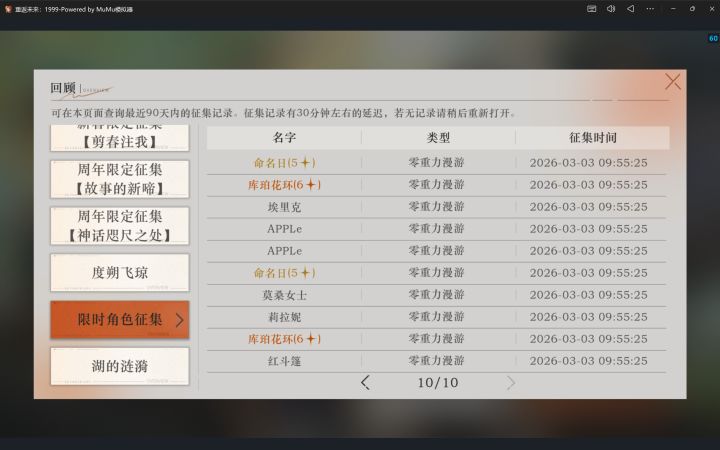1999抽卡爆率真的高截图