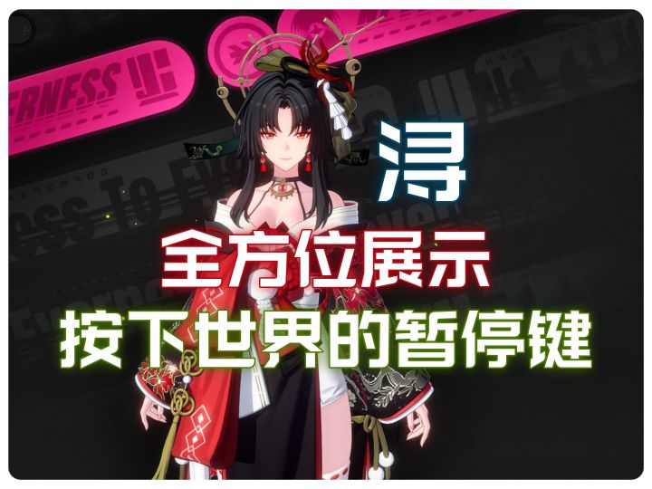 异环新角色「浔」全方位展示!截图