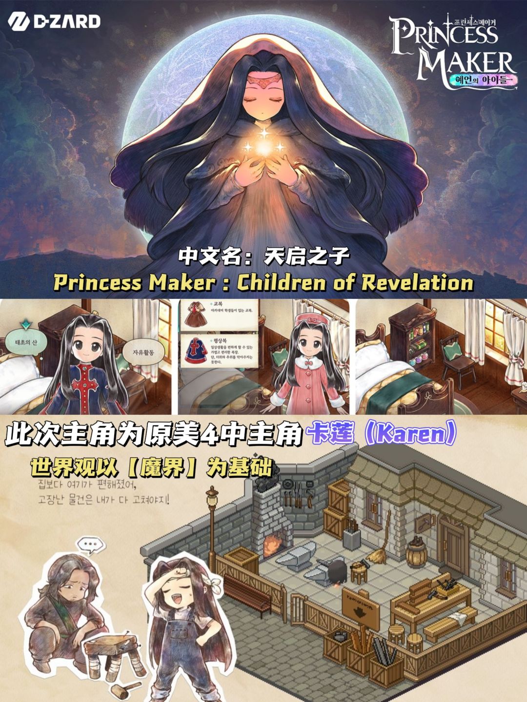 新爆料‼️又可以养女儿啦🥰男女都可攻略💓 2