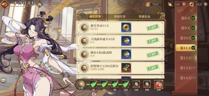 零氪新区第十一天截图