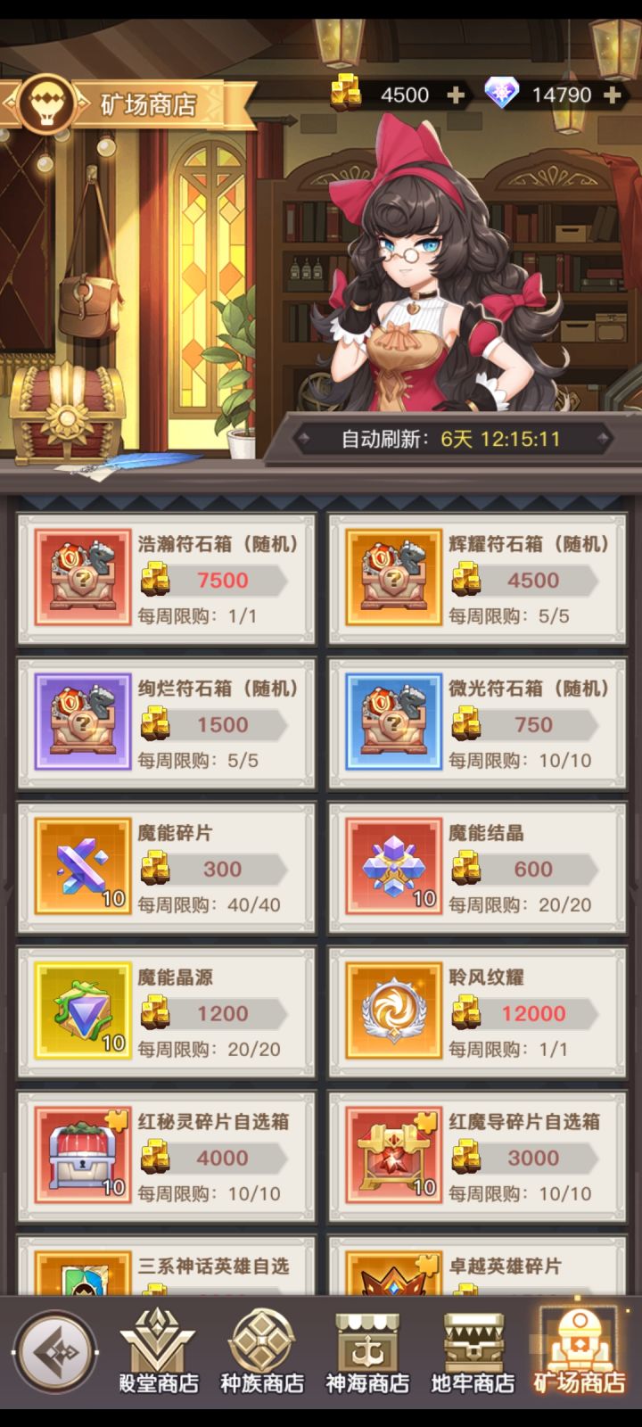 大伙,地牢商店买什么截图