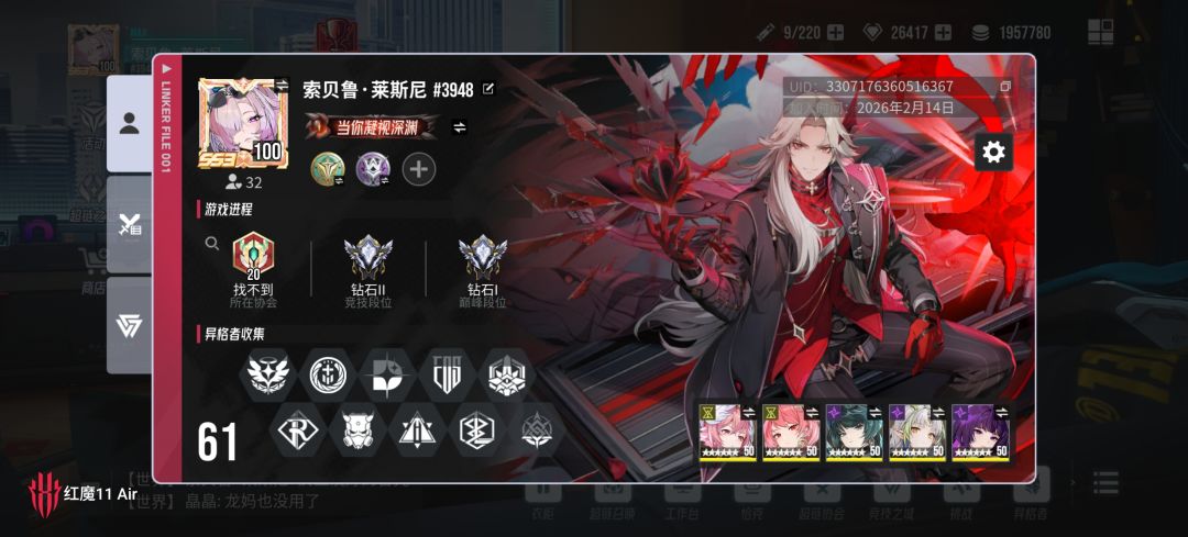 25天100级截图