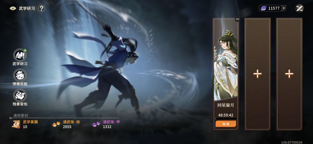 这吃相很难让玩家买单啊 2