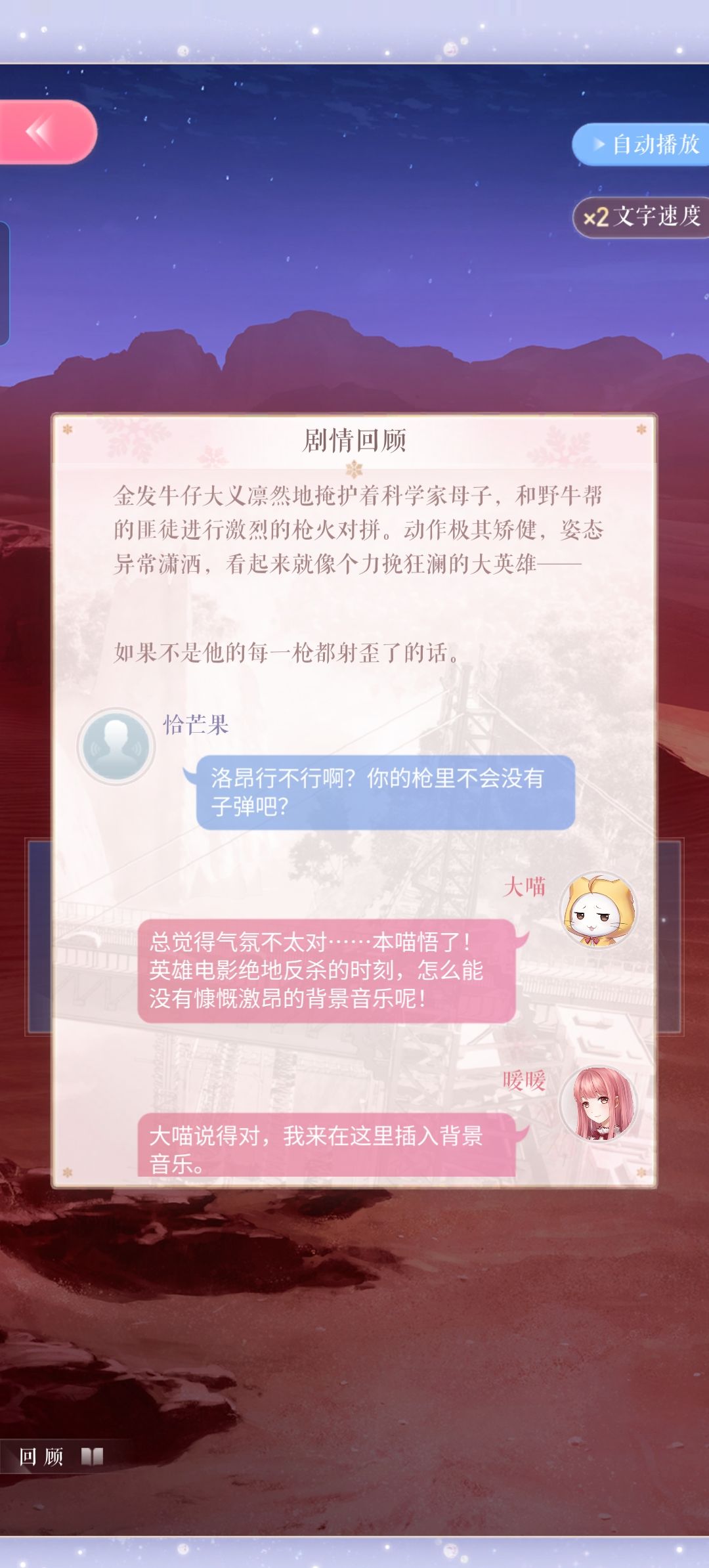 我不行了,我真的不行了,这次的有生剧情 3
