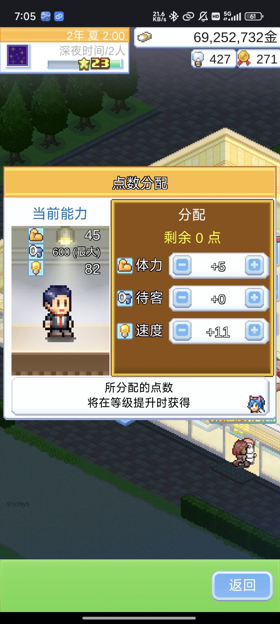 疑似bug!! 2