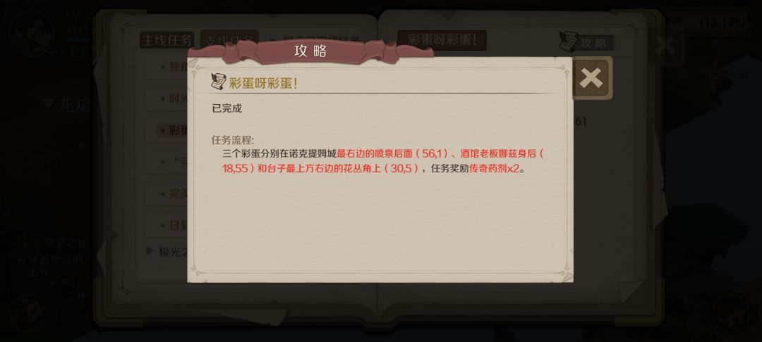 支线合集——精灵大陆肆 2
