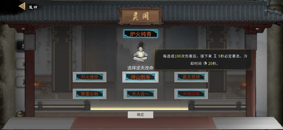 请教下这三个宗门逆天改命选哪个最好 2