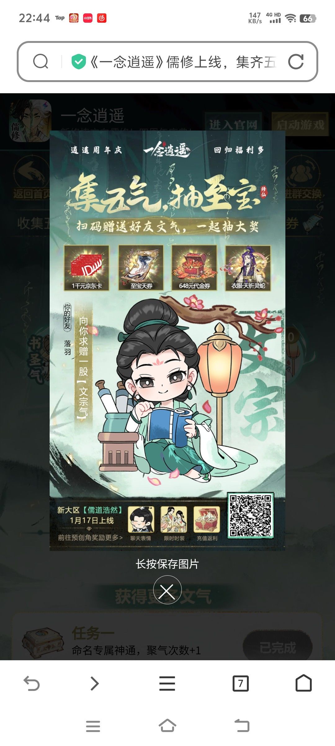 求求了 1