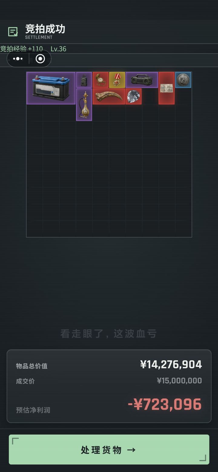 更新之后一晚上打了两颗心截图