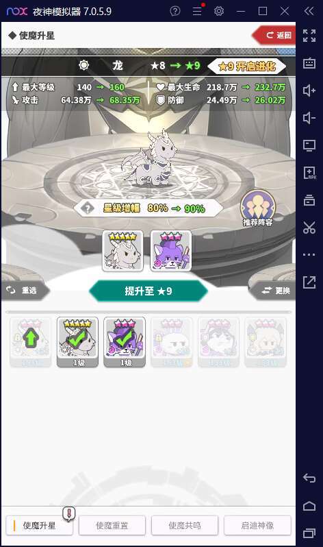 时隔两周又一只光龙 2