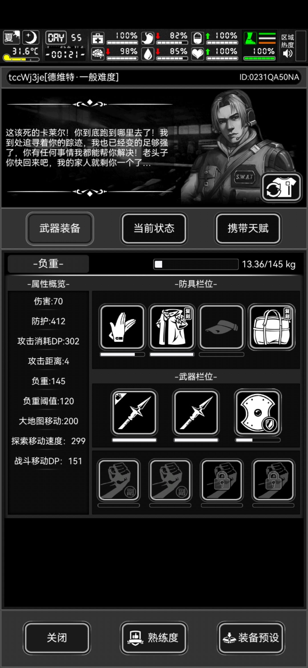一把仁之矛,一把义之矛。 1