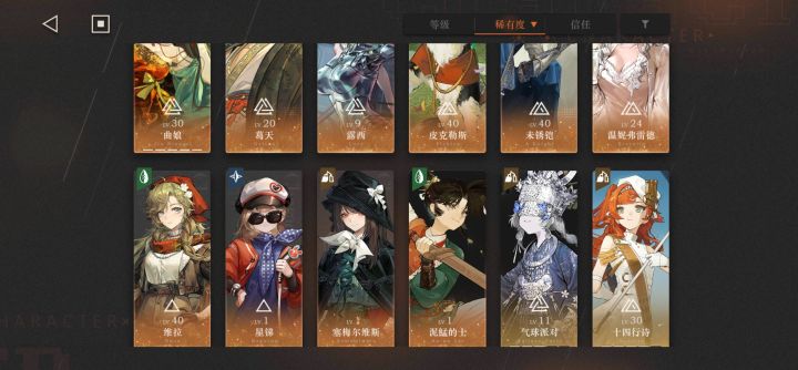 求大佬们帮忙看看配个队截图