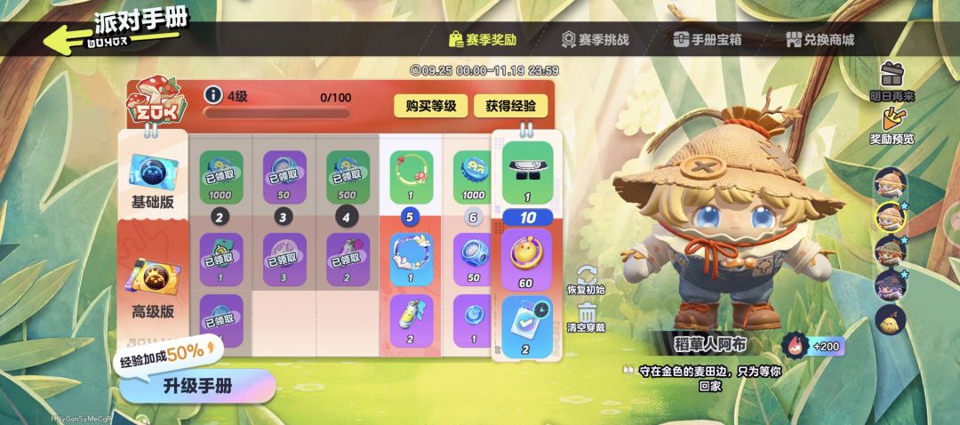 来一个一起玩的 2