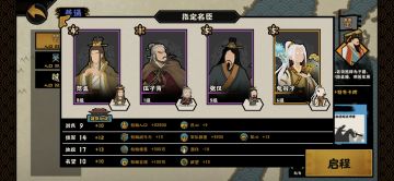 三套极致流阵容搭配