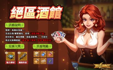 🃏绝区酒馆丨「赌」的不是运气，是脑力！
