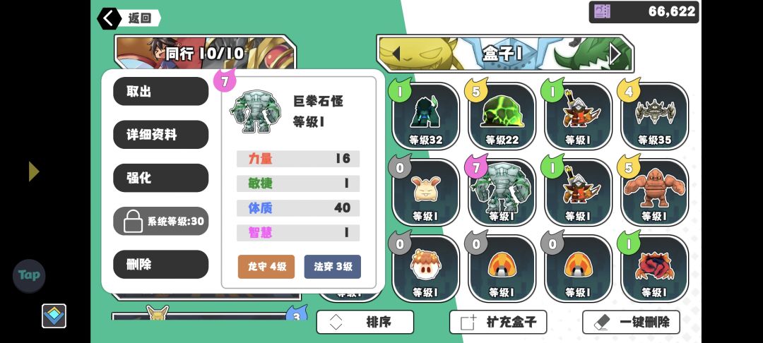 这个宠物能不能用 2