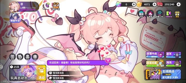 点互动消息就卡了截图