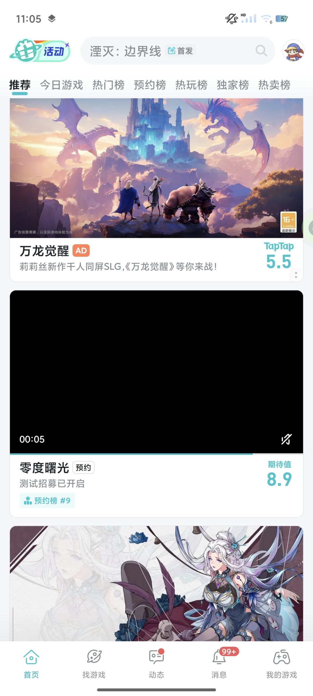 国服要开了，没有人一起么 2