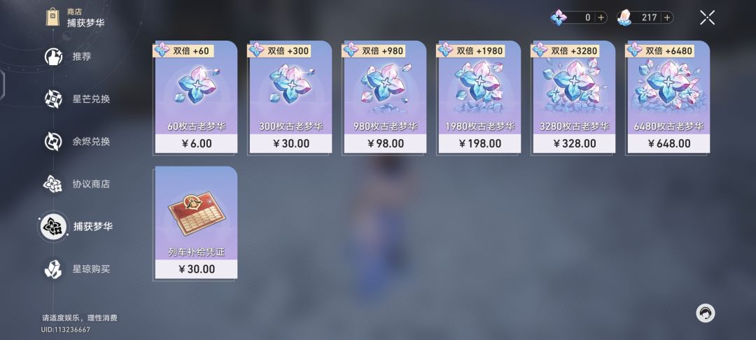 新手玩家 7