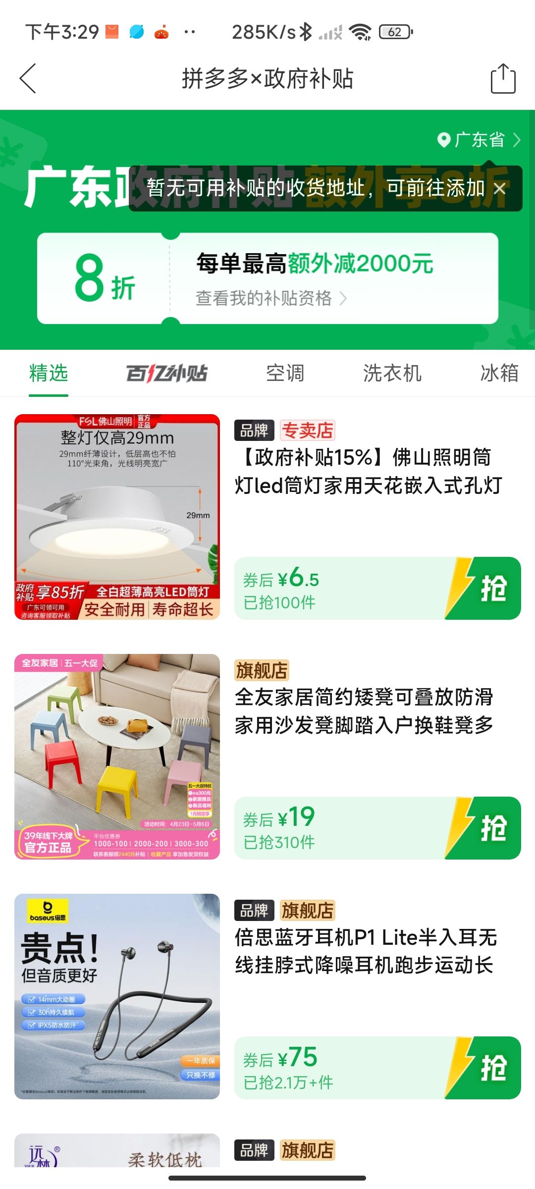 你这广告是不是有毒? 3