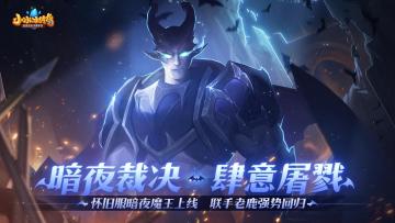 【怀旧服】光明已逝，暗夜魔王的猎杀时刻，可要开启咯！