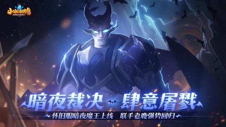 【怀旧服】光明已逝,暗夜魔王的猎杀时刻,可要开启咯!截图