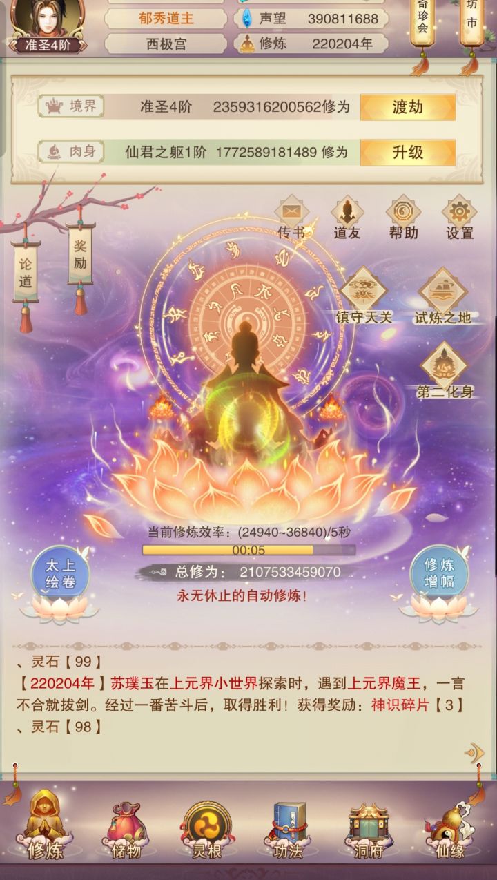 路漫漫其修远兮。吾将上下而求索。截图