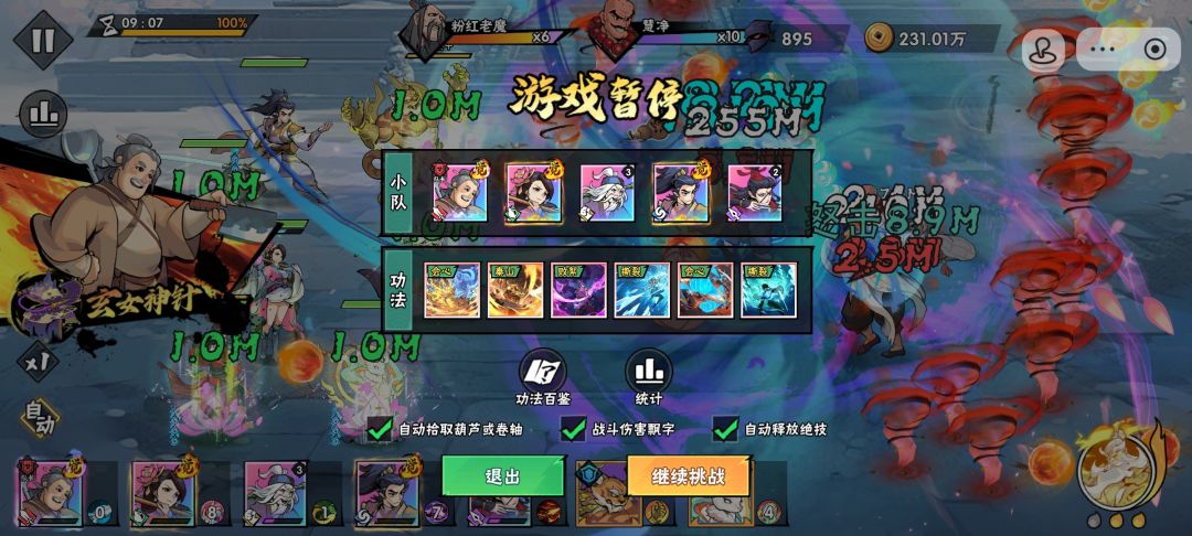 117万霍东阁过关79-3（附配置） 3