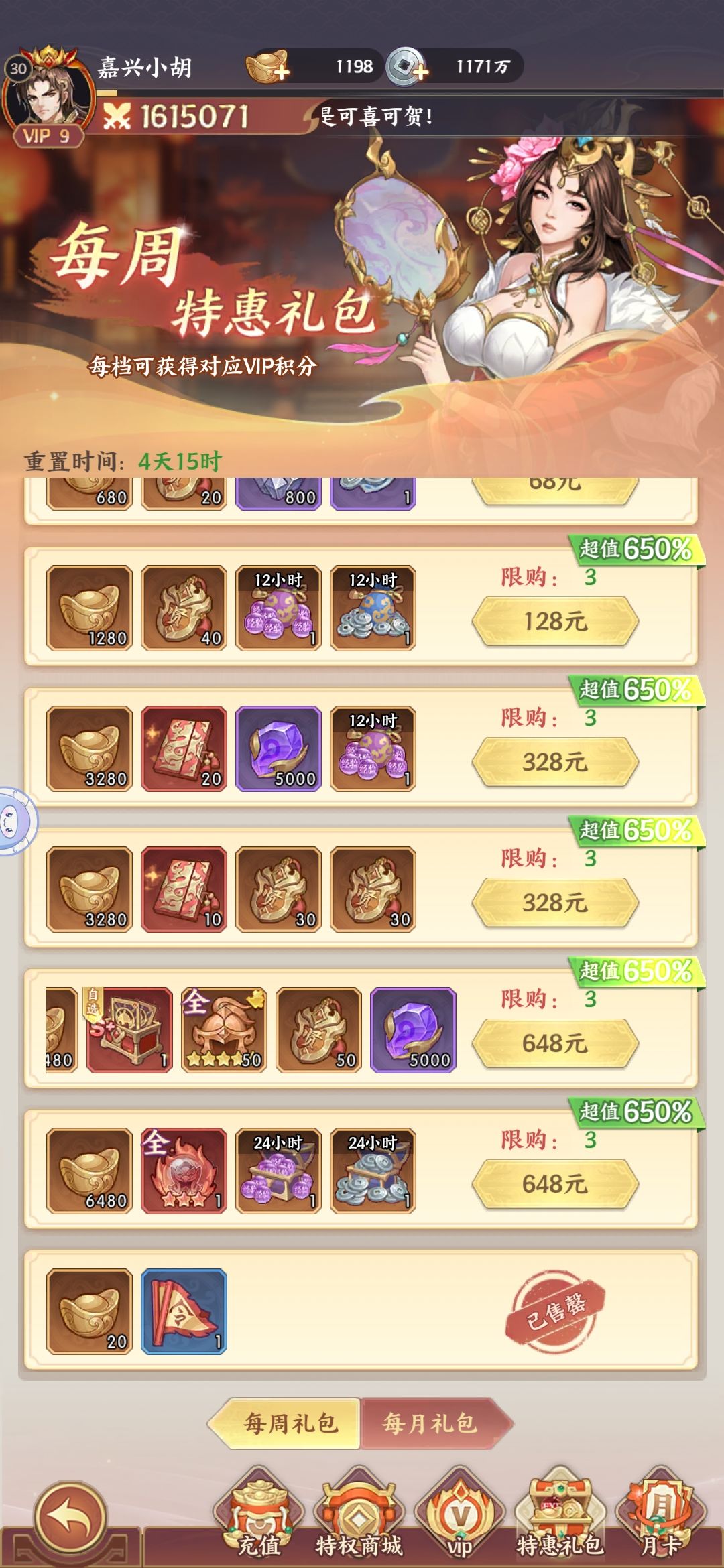 这些给的真不咋地, 2
