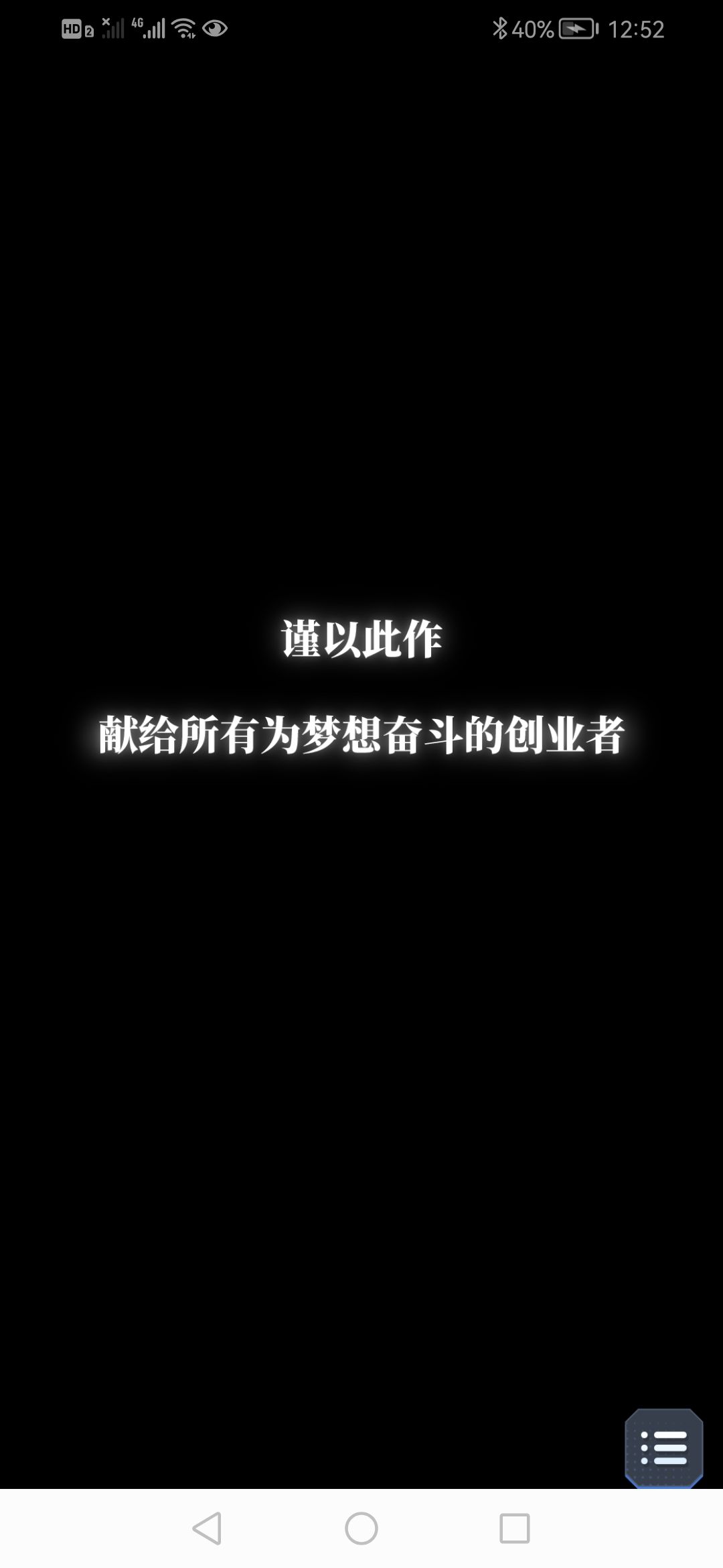 一晚上极限通关!!! 7