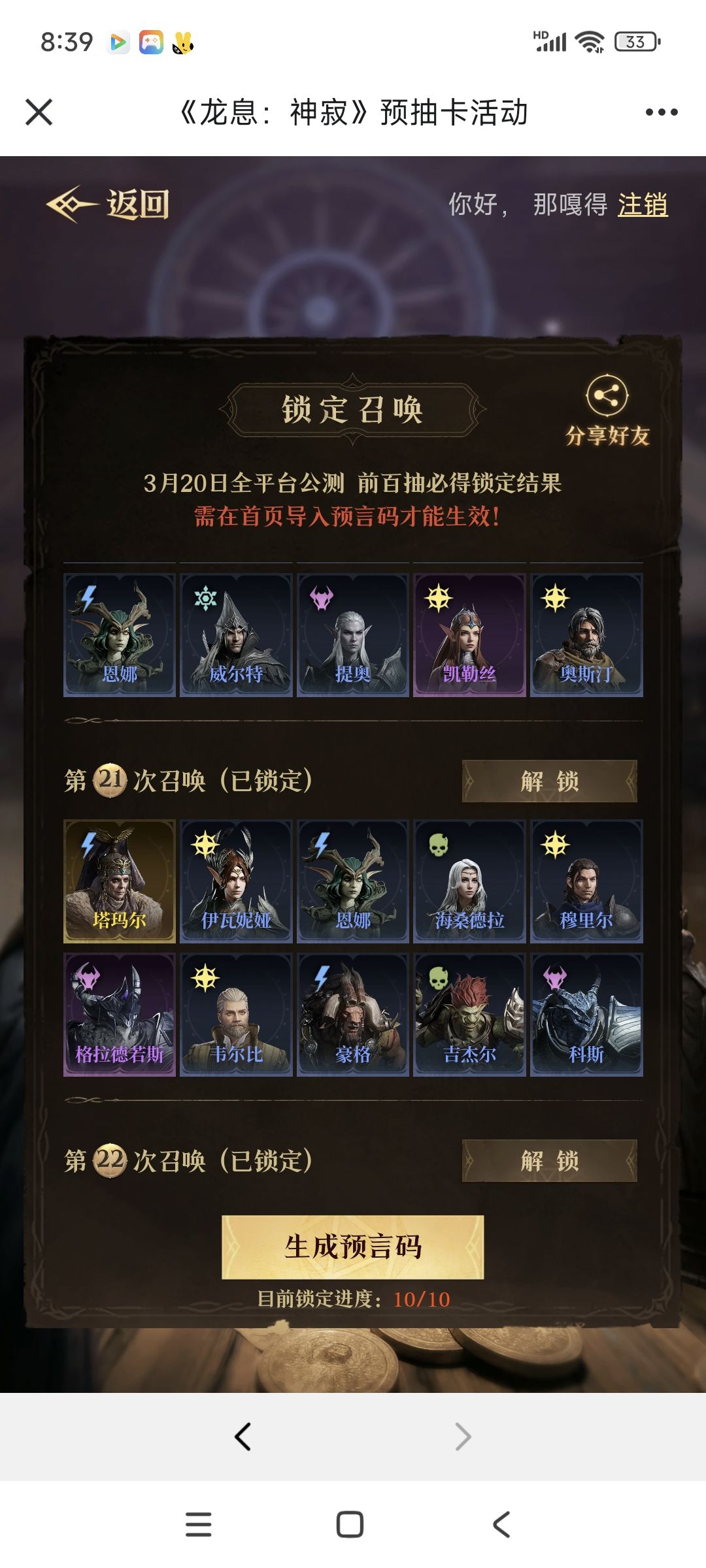 互助!抽核心! 3