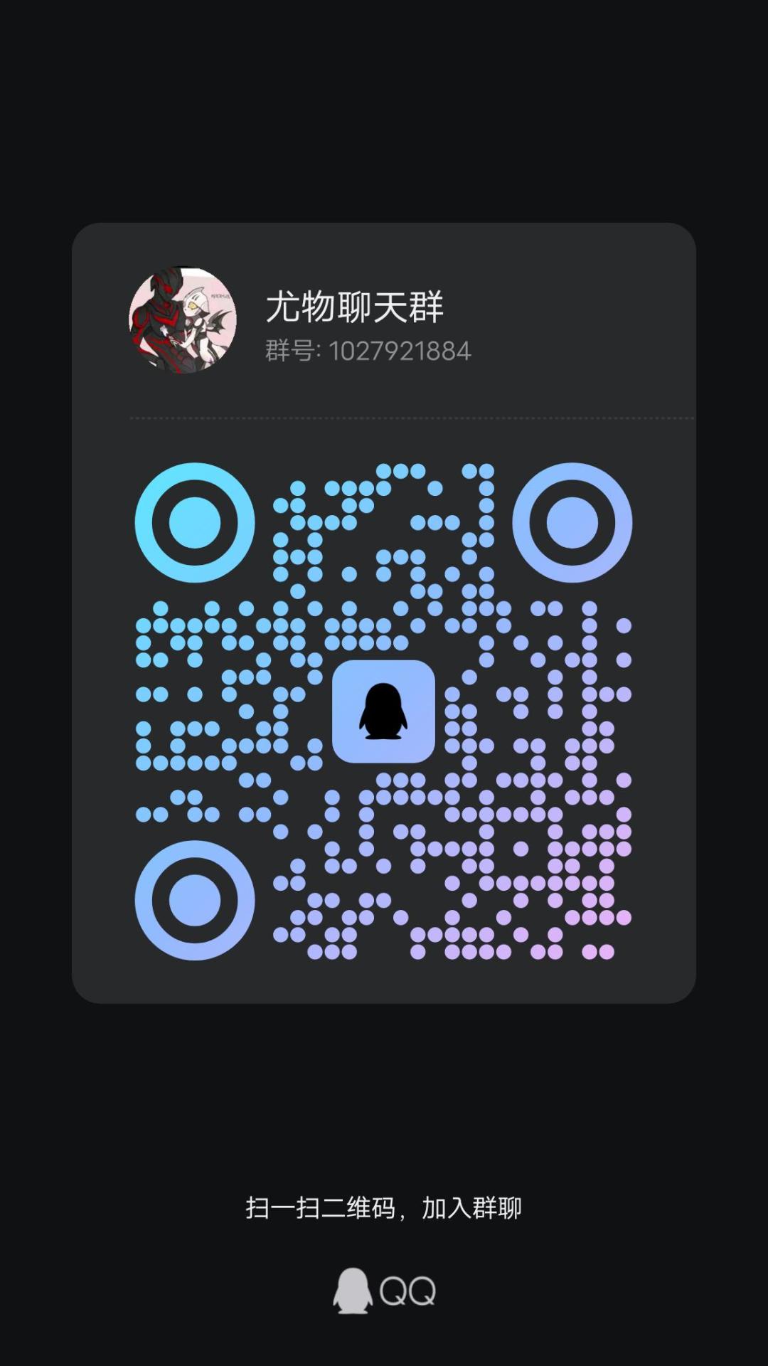 宣群 1