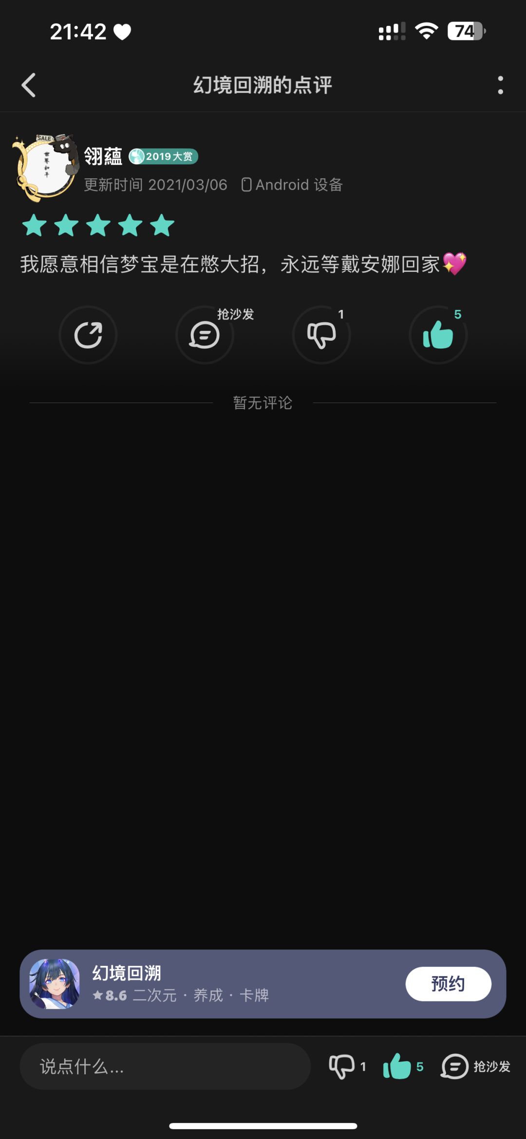 宝宝你也一直在等我对吗……🥺 1