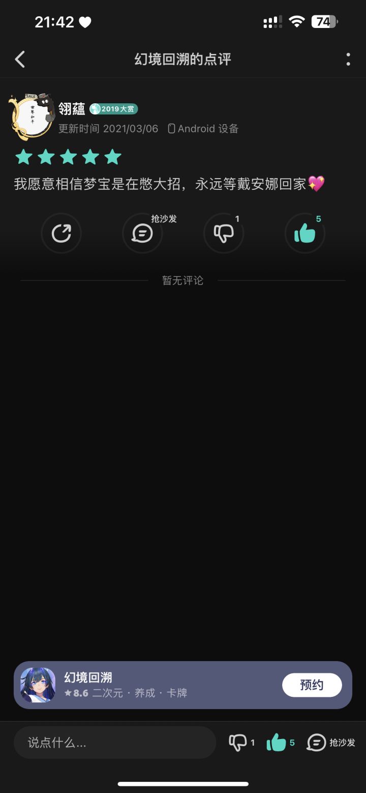 宝宝你也一直在等我对吗……🥺截图