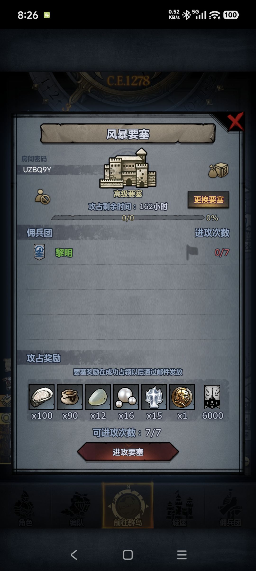 官服周车 别动主塔 1