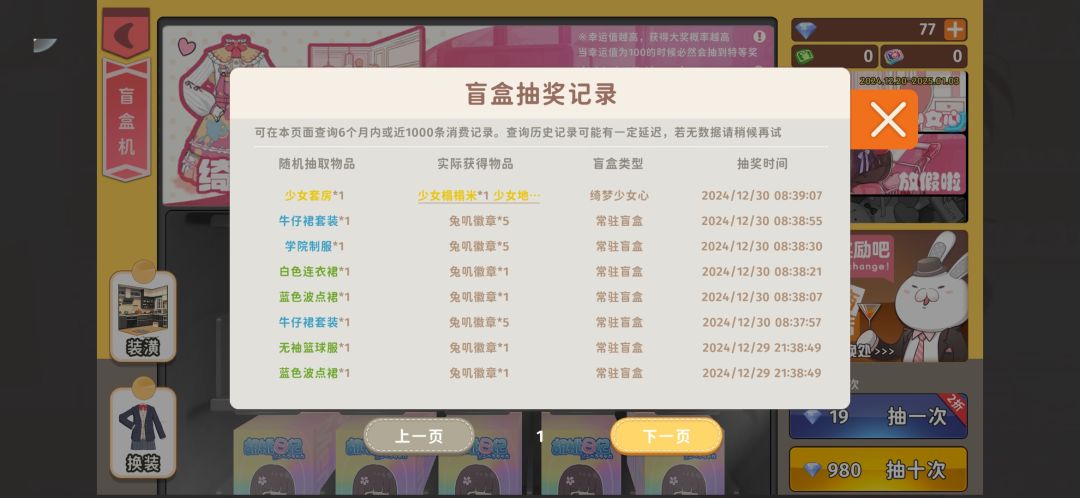 70次 2