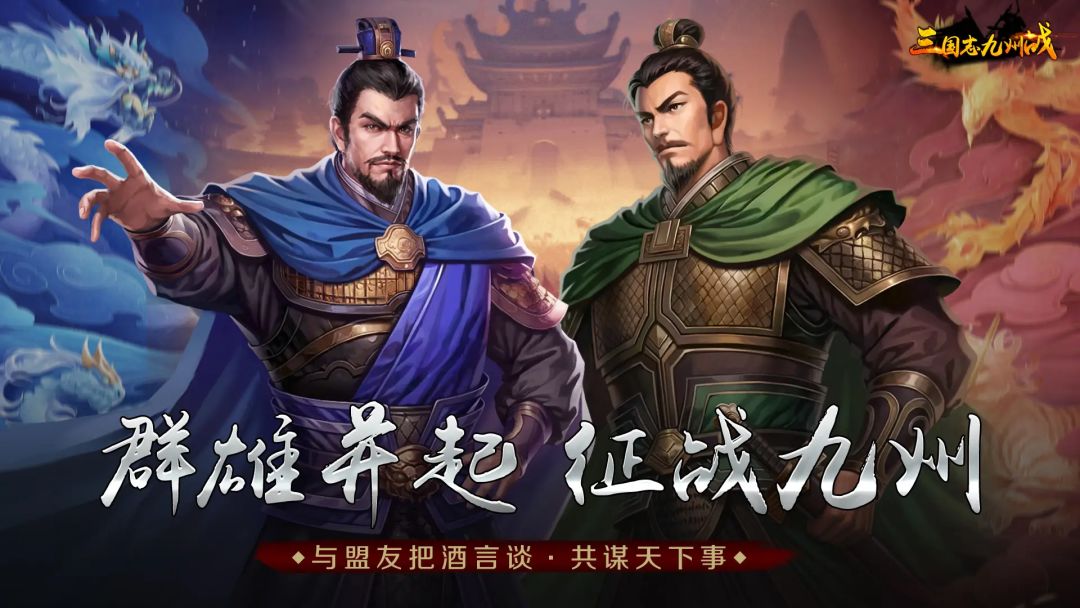 三国志九州战战报如何看（内测版）截图