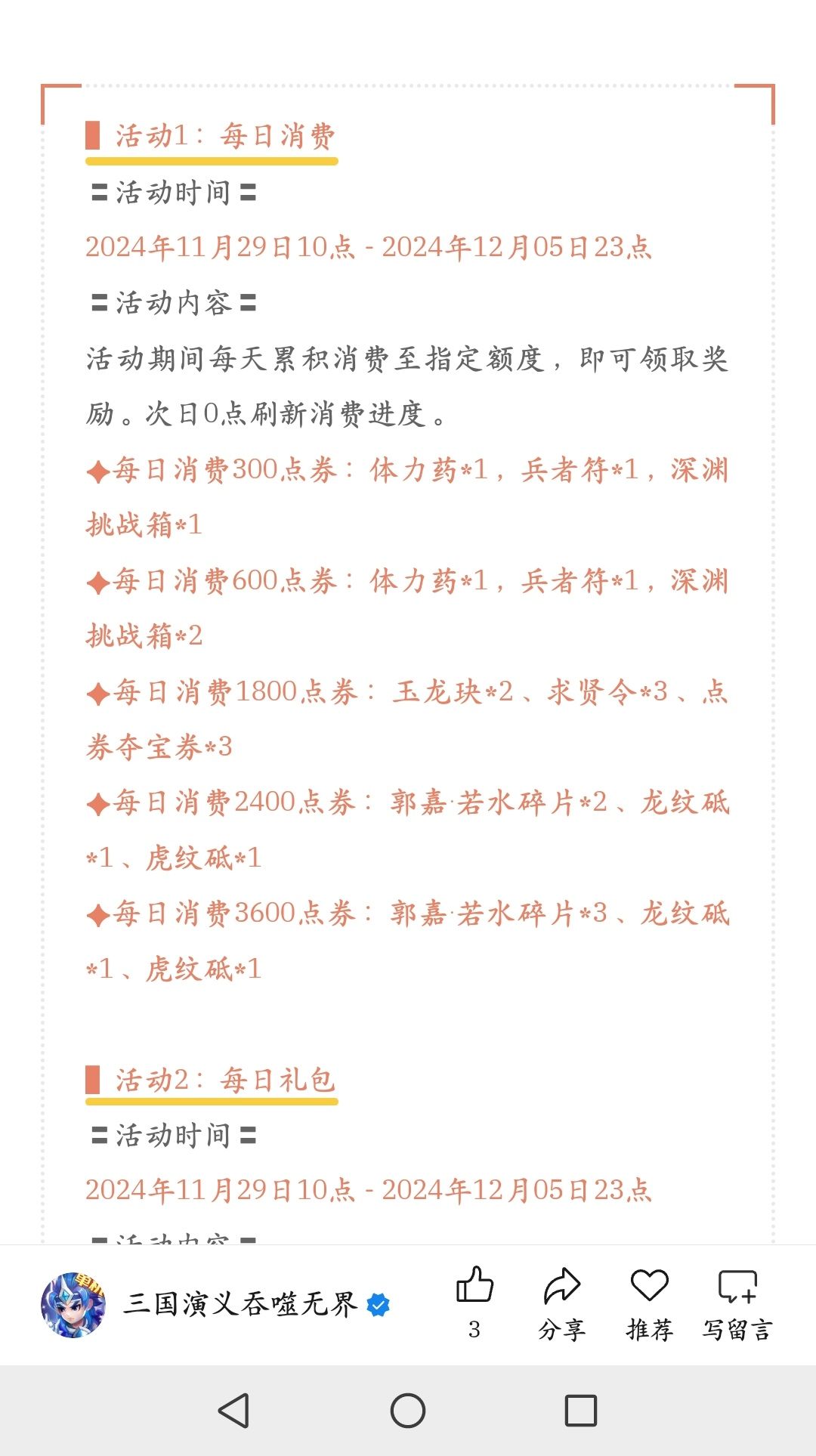 难道鲜鱼公司拖欠工资?? 1