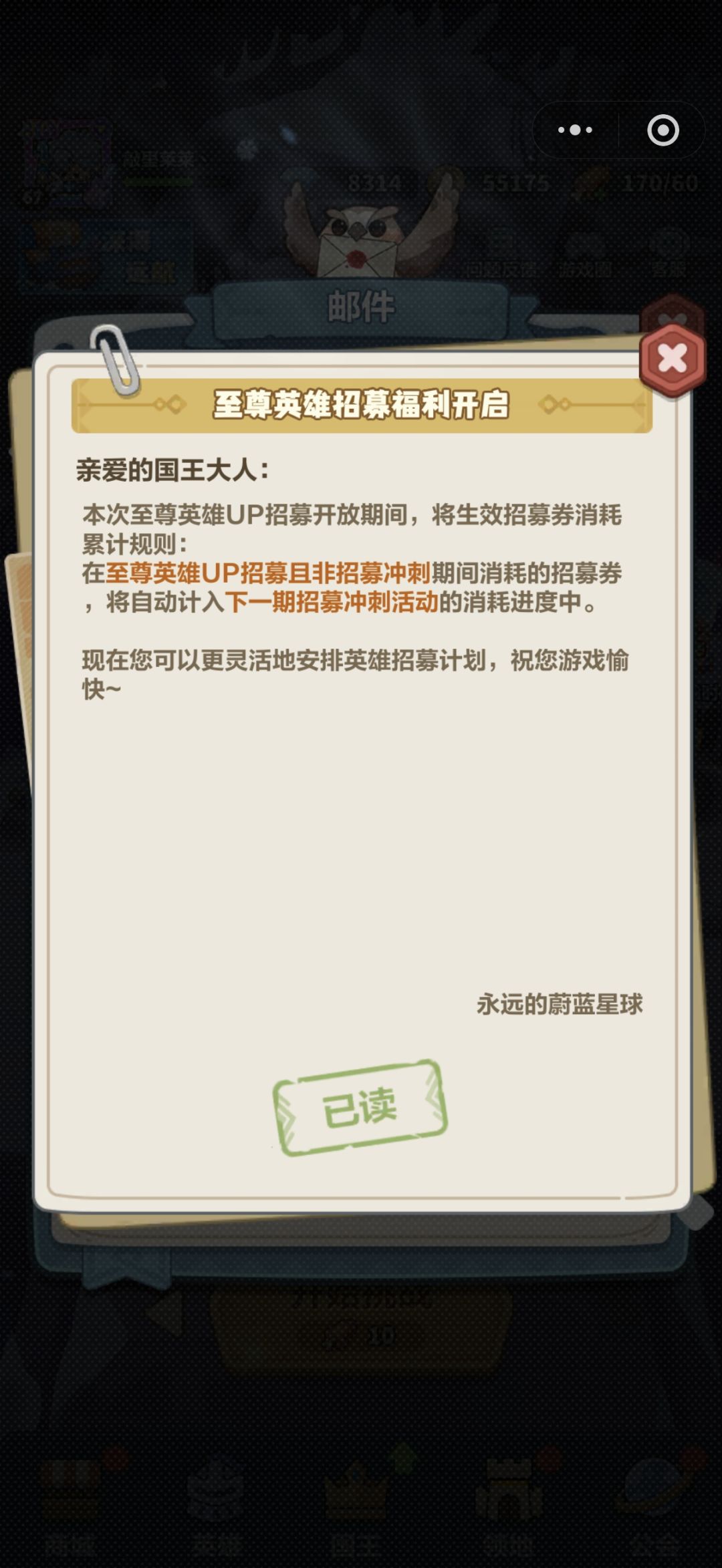 如图 想请问下大佬 我招募四级现在能招募吗 1