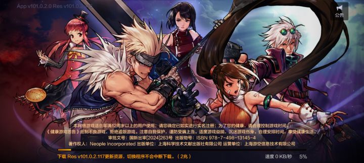什么情况，下载一年？截图