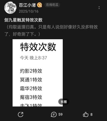 常用剑职连击技能武器特效触发次数和藏气讨论