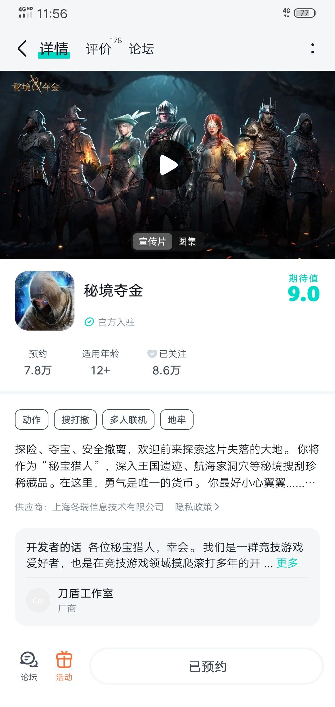 期待 1