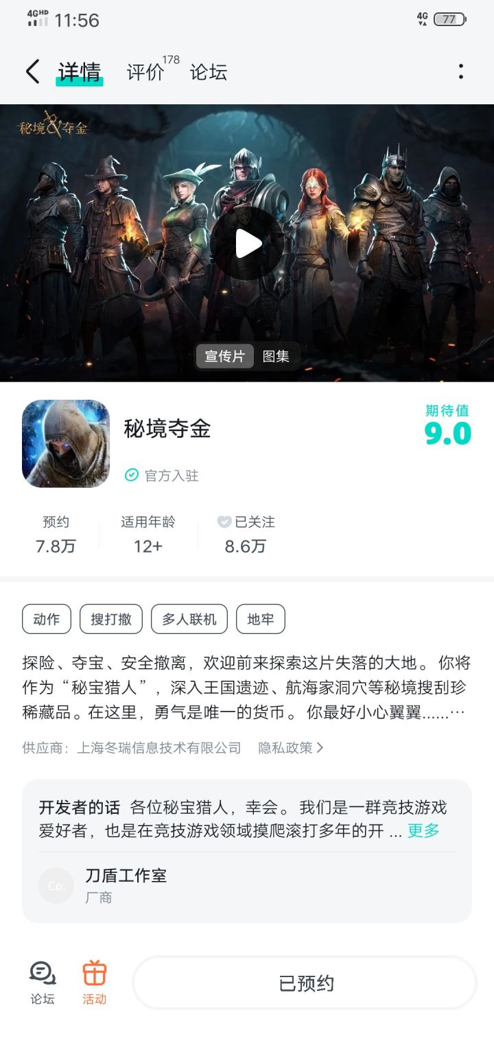 期待截图