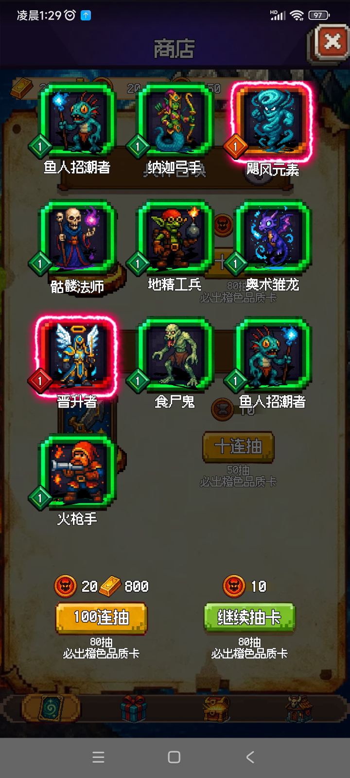 双红蛋截图