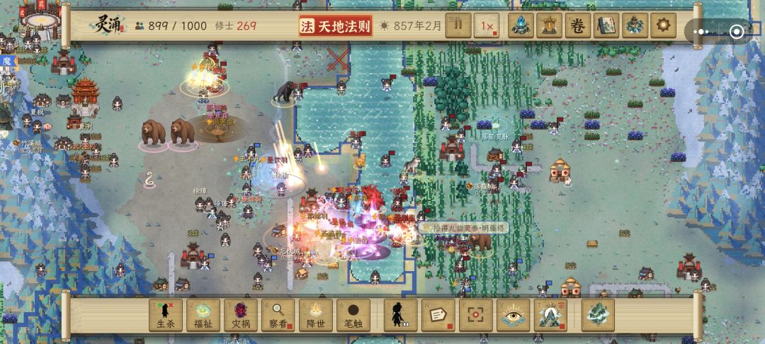 正道第一大宗为覆灭魔道 1