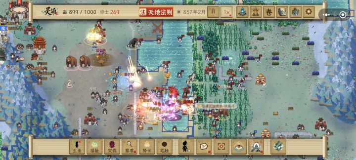 正道第一大宗为覆灭魔道截图