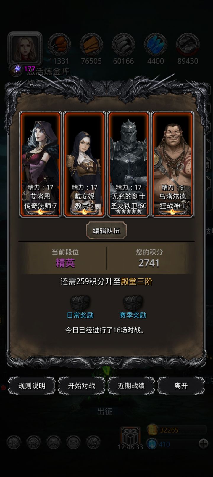 进阶段位,怎么刚才赛季结算后突然跨级升成了精英段位??还能这么结算吗截图