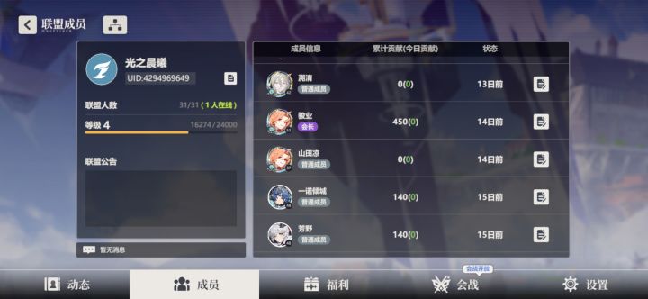 怎么退出工会?截图